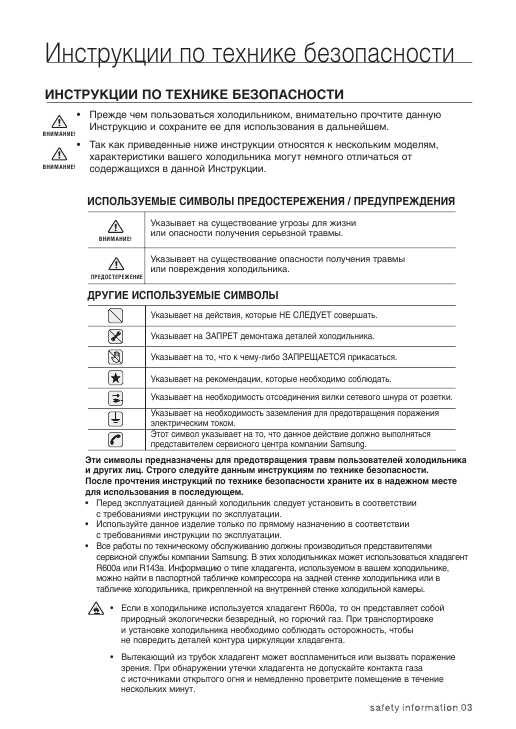 Инструкция Samsung RL-40