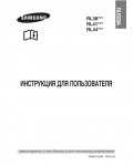 Инструкция Samsung RL-44ECIH1