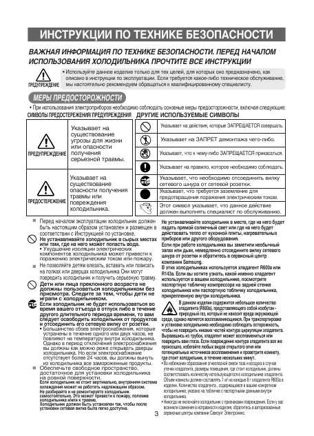 Инструкция Samsung RL-44ECIH1
