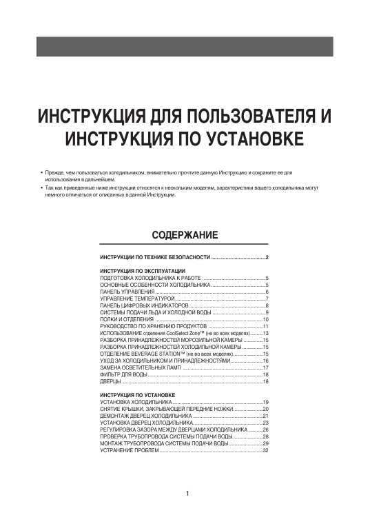 Инструкция Samsung RSE-8...