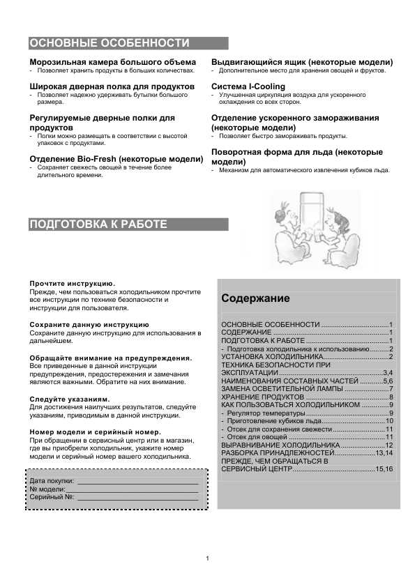 Инструкция Samsung RT-29BVN