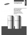 Инструкция Samsung RT-34M