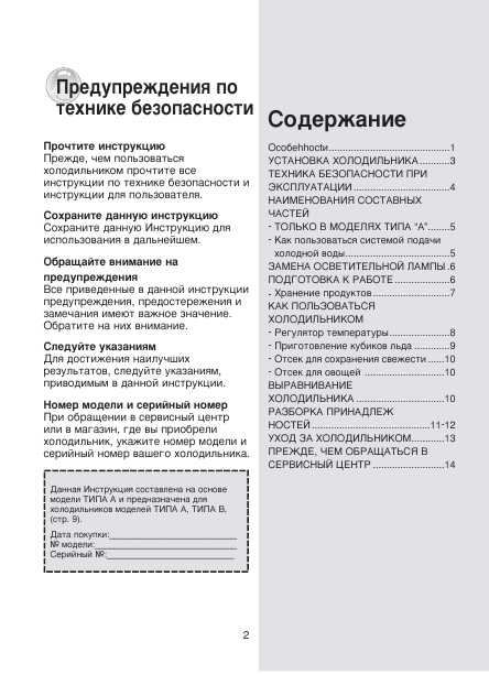 Инструкция Samsung RT-34M