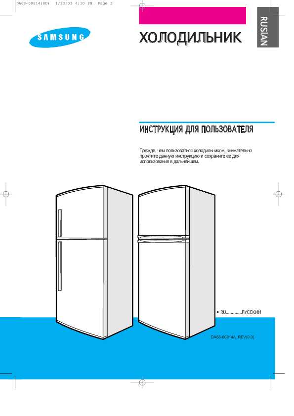Инструкция Samsung RT-34MBSW