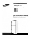Инструкция Samsung RT-38BVMS