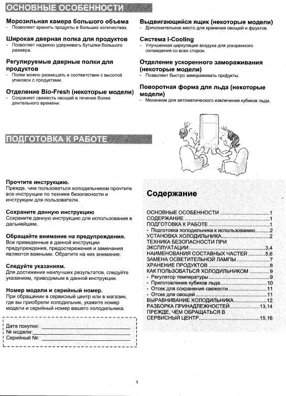 Инструкция Samsung RT-38BVMS