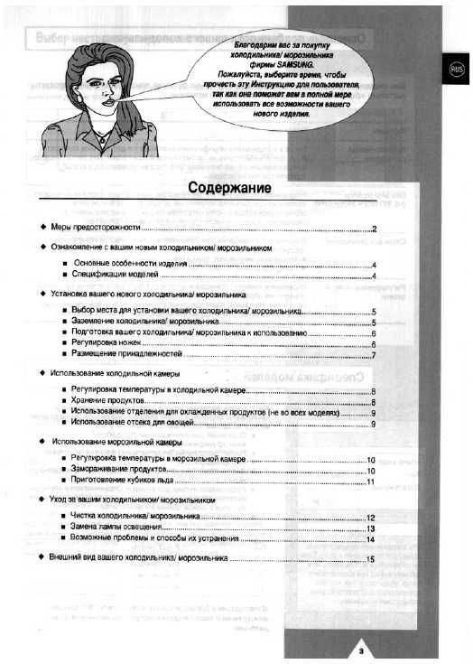 Инструкция Samsung RT-44MASW