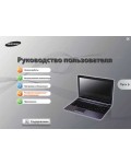 Инструкция Samsung RV513