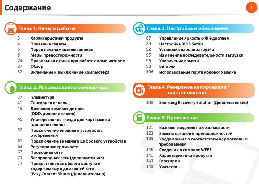 Инструкция Samsung RV513