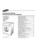 Инструкция Samsung S-1013J