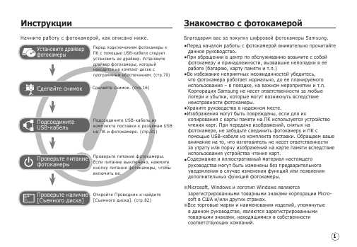 Инструкция Samsung S-1060