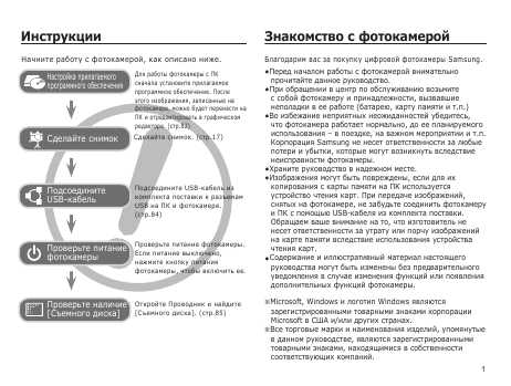 Инструкция Samsung S-1070