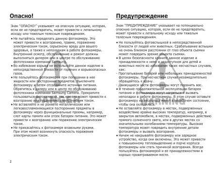 Инструкция Samsung S-1070