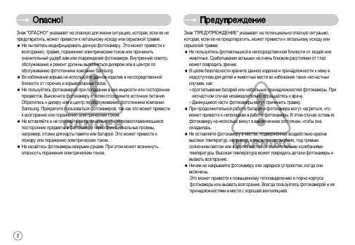 Инструкция Samsung S-730