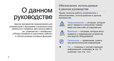 Инструкция Samsung S-7220