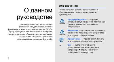 Инструкция Samsung S-7350