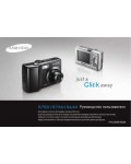 Инструкция Samsung S-750