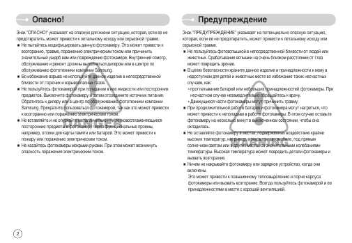 Инструкция Samsung S-750
