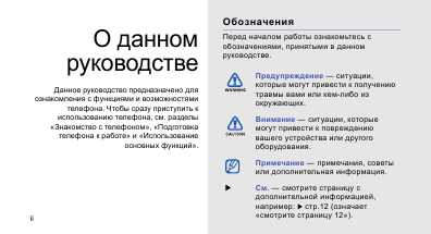 Инструкция Samsung S-9402