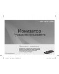 Инструкция Samsung SA-600CPSER