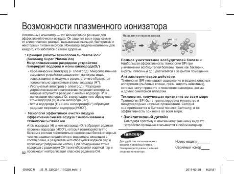 Инструкция Samsung SA-600CPSER