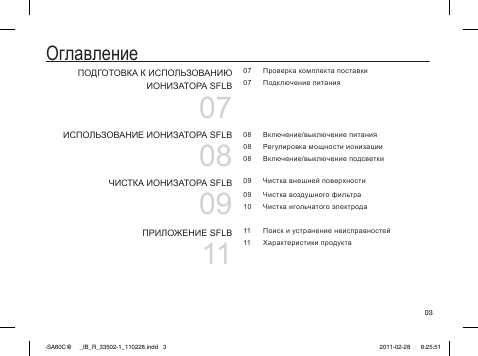 Инструкция Samsung SA-600CPSER