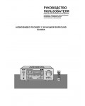 Инструкция Samsung SA-880A