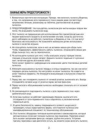 Инструкция Samsung SC-4046