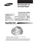 Инструкция Samsung SC-4130