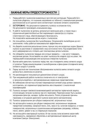 Инструкция Samsung SC-4180