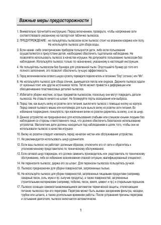 Инструкция Samsung SC-4325