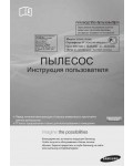Инструкция Samsung SC-6340