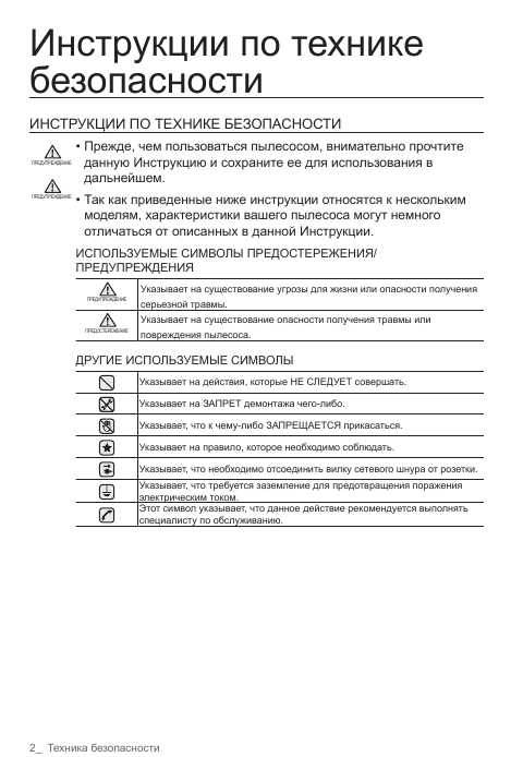 Инструкция Samsung SC-6340