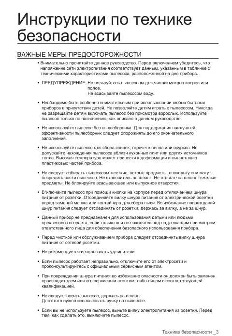 Инструкция Samsung SC-6340