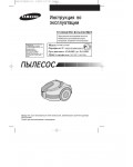 Инструкция Samsung SC-7051