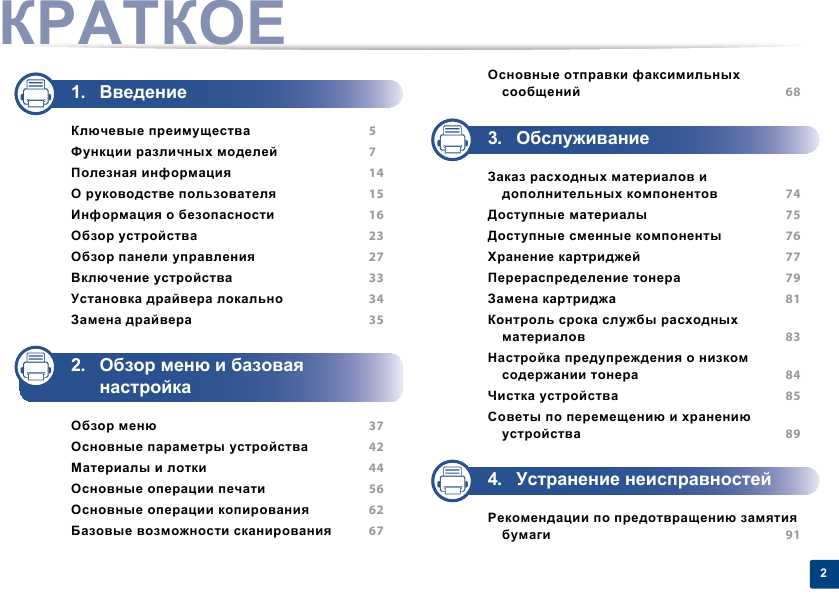 Инструкция Samsung SCX-3400