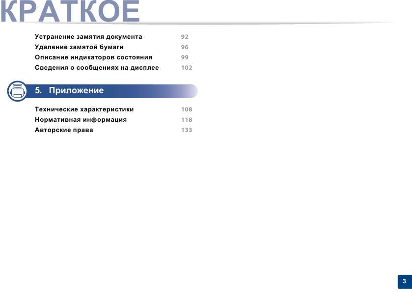 Инструкция Samsung SCX-3400
