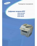 Инструкция Samsung SCX-4016