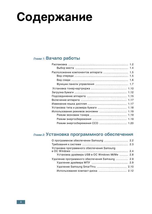 Инструкция Samsung SCX-4016