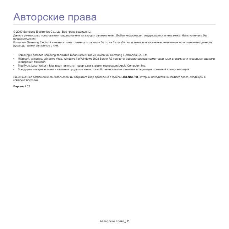 Инструкция Samsung SCX-4623