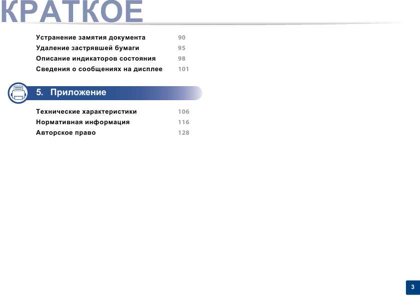 Инструкция Samsung SCX-4650N