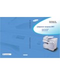 Инструкция Samsung SCX-5115