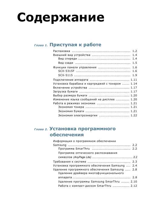 Инструкция Samsung SCX-5115