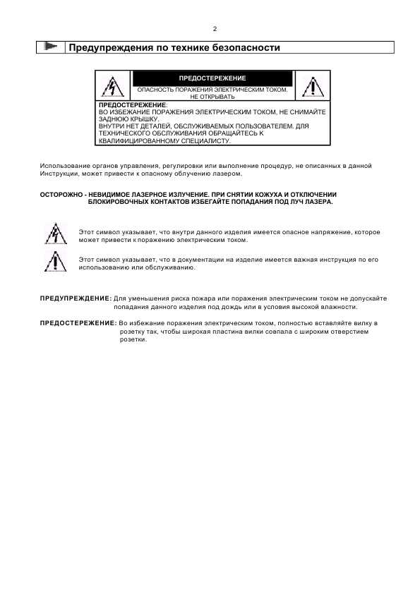 Инструкция Samsung SD-8550