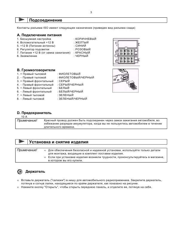 Инструкция Samsung SD-8550