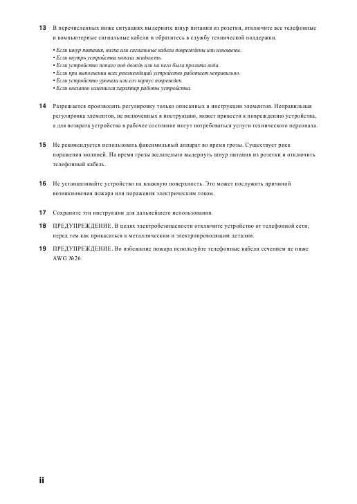 Инструкция Samsung SF-360