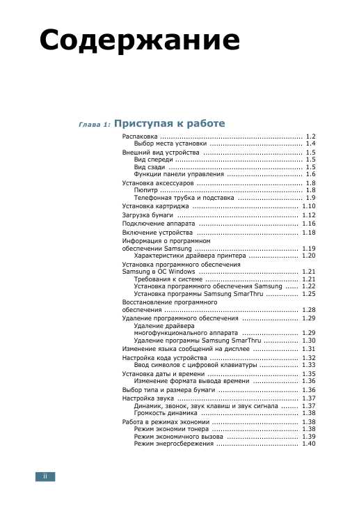 Инструкция Samsung SF-560