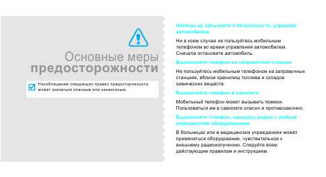Инструкция Samsung SGH-C210