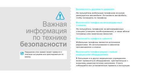 Инструкция Samsung SGH-D520