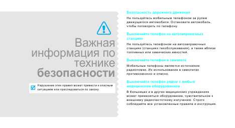 Инструкция Samsung SGH-D600